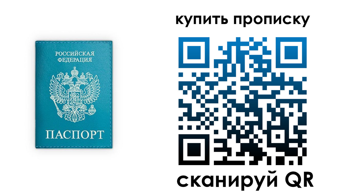 прописка в квартире в Мурманской области