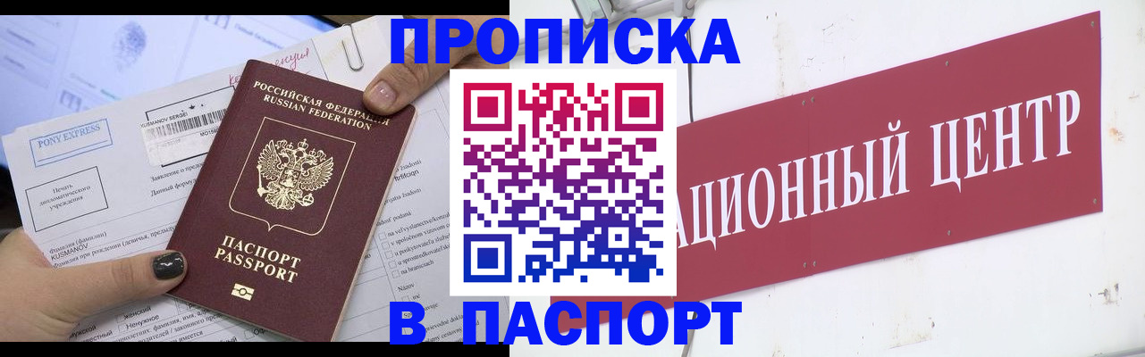 временная регистрация для всех в Мурманской области