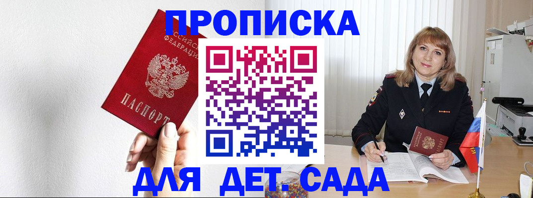 регистрация в Мурманской области