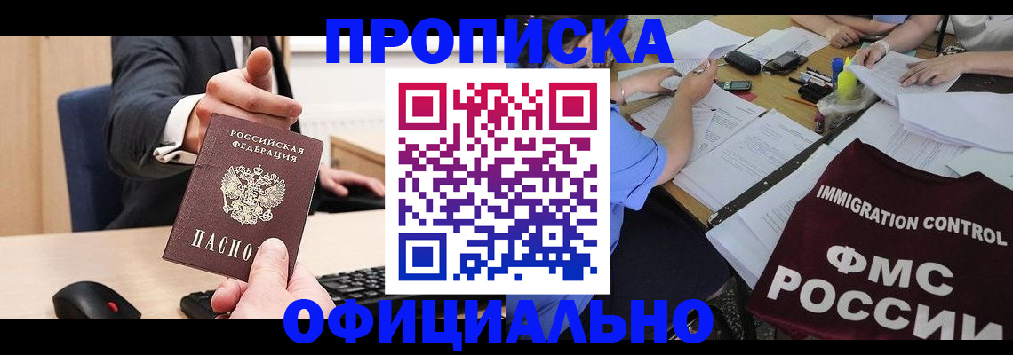 временная регистрация адрес в Мурманской области