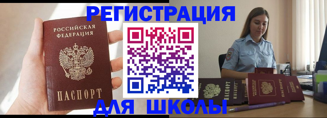 временная прописка в Мурманской области