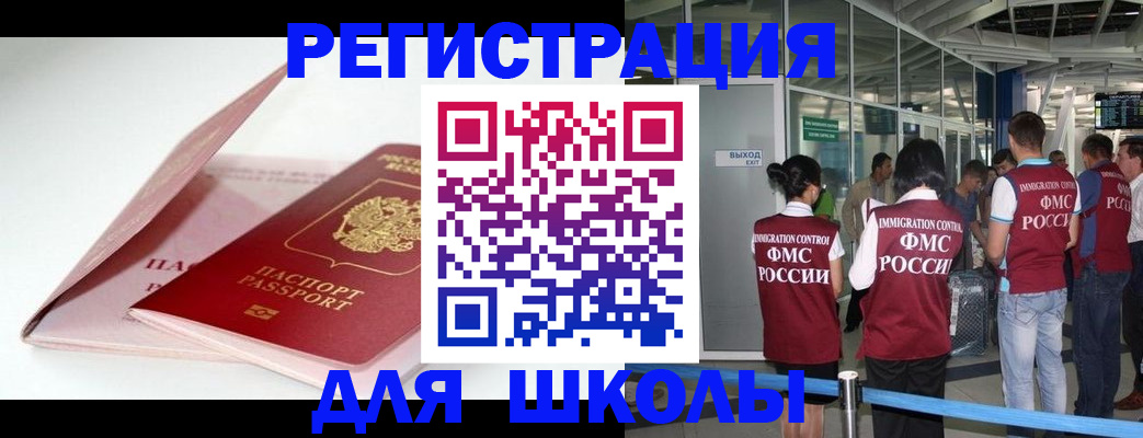 прописка в Мурманской области
