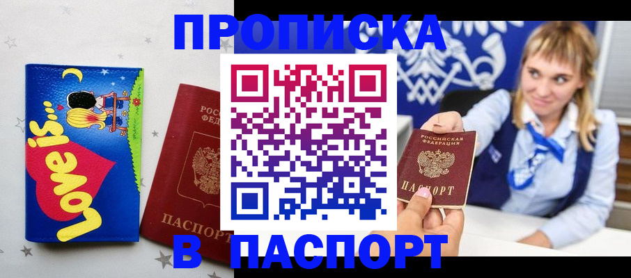 временная регистрация собственник в Мурманской области