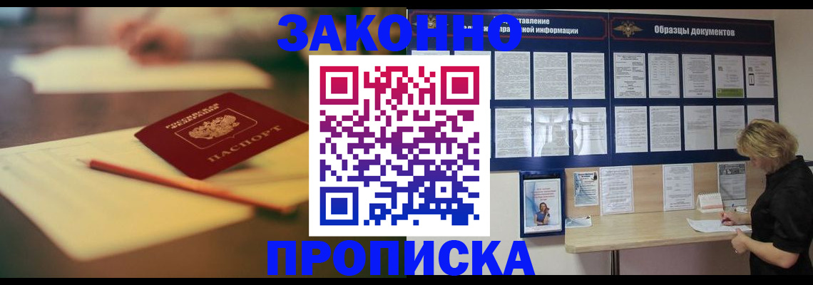 регистрация для школы в Мурманской области